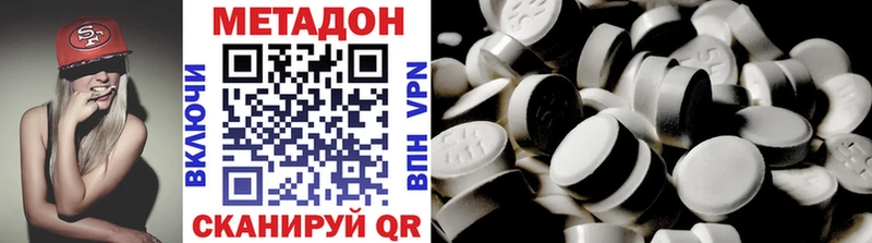 МЕТАДОН мёд  наркотики  Малгобек 